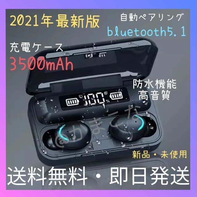 最新ワイヤレスイヤホン イヤフォン Bluetooth ブルートゥース スマホ/家電/カメラのオーディオ機器(ヘッドフォン/イヤフォン)の商品写真