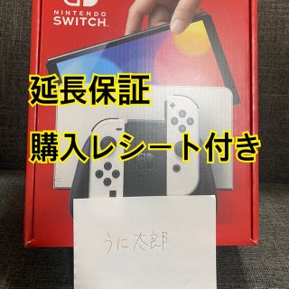 ニンテンドースイッチ(Nintendo Switch)のNintendo Switch 有機EL ホワイト 延長保証付き(家庭用ゲーム機本体)