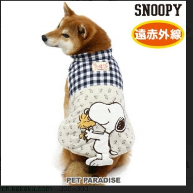 SNOOPY(スヌーピー)のスヌーピー 冬用ベスト（りり様） その他のペット用品(犬)の商品写真