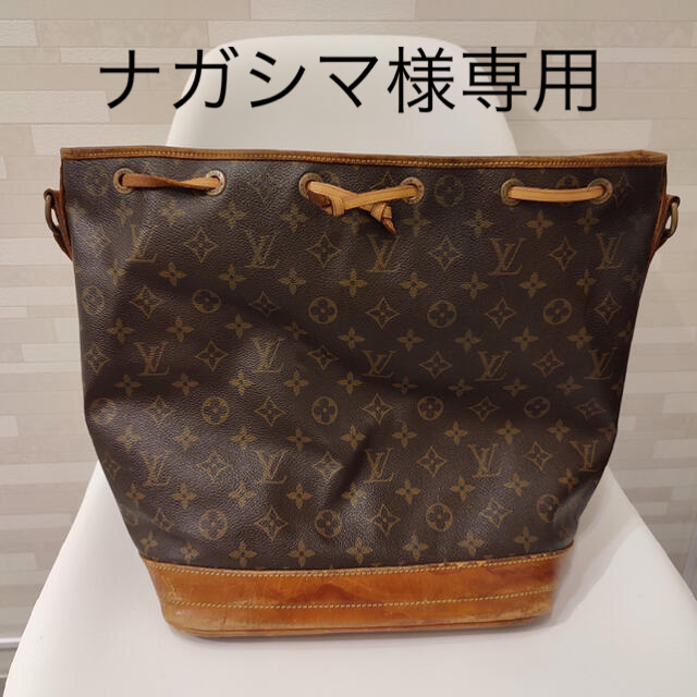 LOUIS VUITTON ルイヴィトン ノエ モノグラム 巾着 バック