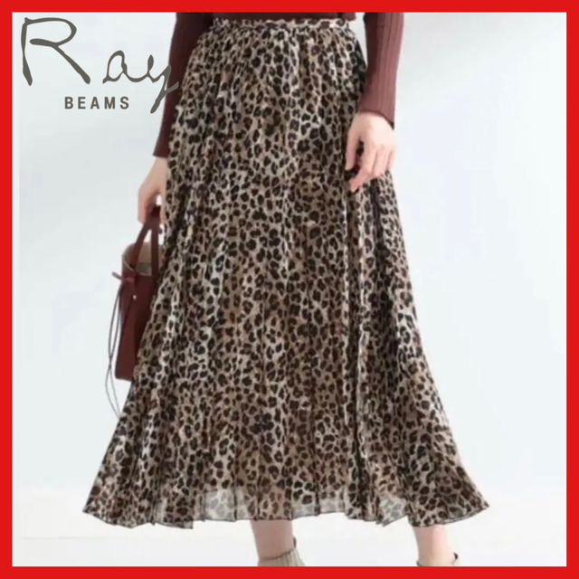 美品✨RayBEAMS ヒョウ柄 ロングスカート プリーツ アニマル柄 | フリマアプリ ラクマ