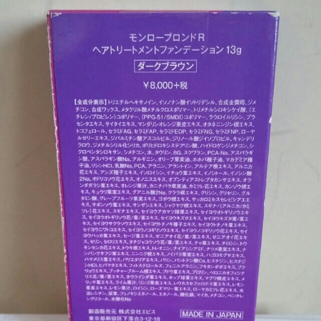 ヘアートリートメントファンデーション13g　ダークブラウン コスメ/美容のヘアケア/スタイリング(白髪染め)の商品写真