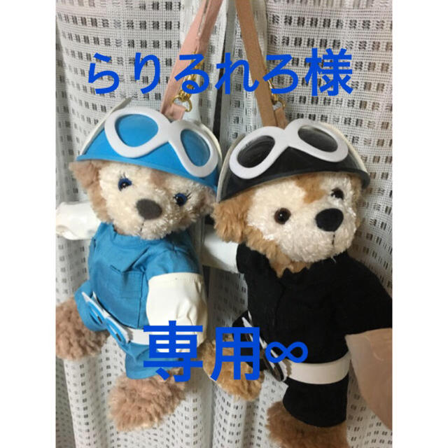 Disney(ディズニー)のらりるれろ様専用∞ エンタメ/ホビーのタレントグッズ(アイドルグッズ)の商品写真