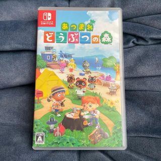 ニンテンドースイッチ(Nintendo Switch)のあつまれ どうぶつの森 Switch(家庭用ゲームソフト)