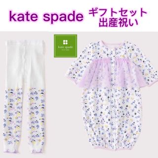 ケイトスペードニューヨーク(kate spade new york)の新品未開封◇ケイトスペード ベビー 出産祝 ギフトセット 2ウェイオール タイツ(カバーオール)