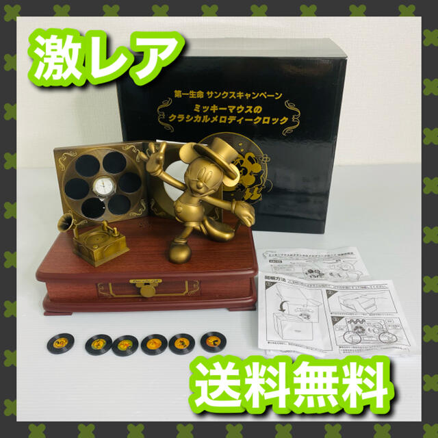 50%OFF!】 ミッキーマウス クラシカルメロディークロック real-estate