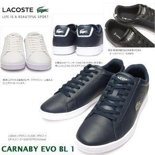 ラコステ(LACOSTE)のユメモモ様　　★22～22.5cm★ラコステ✨CARNABY✨紺✨キッズも(スニーカー)