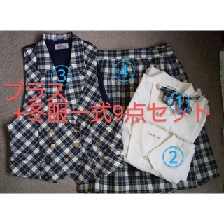 【natu様専用】高校 制服 一式 9点セット 冬服&夏服(衣装一式)