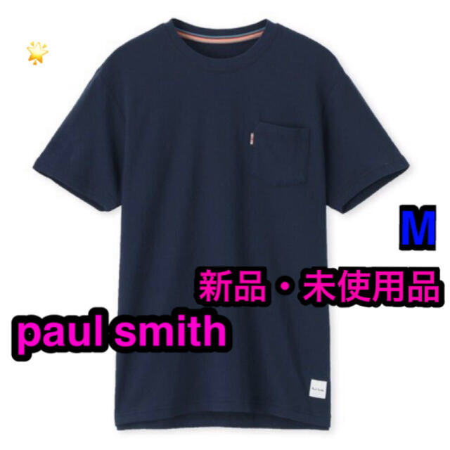 Paul Smith(ポールスミス)のポールスミス　新品　未使用 クルーネックTシャツMサイズ　チャコール  7311 メンズのトップス(Tシャツ/カットソー(半袖/袖なし))の商品写真