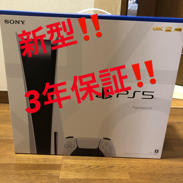 新品 未開封 SONY PlayStation5 CFI-1100A01ゲームソフトゲーム機本体