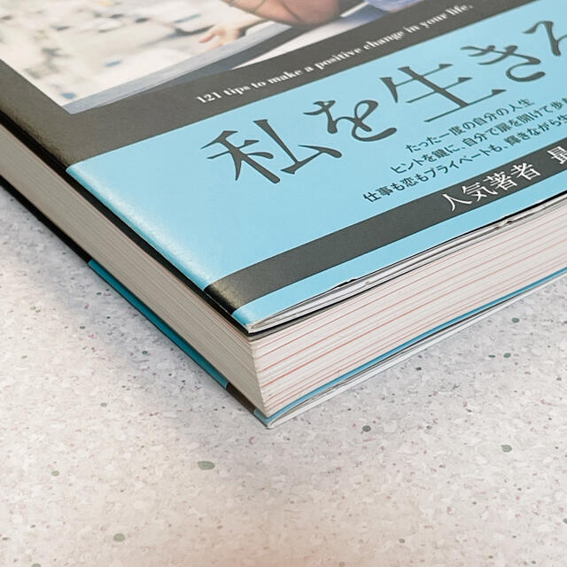 ニュ－ヨ－クで学んだ「人生を楽しむ」１２１のヒント エンタメ/ホビーの本(その他)の商品写真