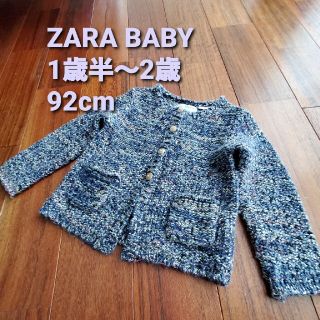 ザラキッズ(ZARA KIDS)のZARA BABY　92cm（1歳半～2歳）ニットコート(ジャケット/上着)