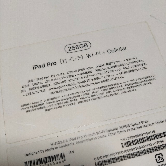 iPad Pro 11インチ 256GBジャンク！格安で。 5