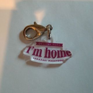 山崎まさよしツアーグッズ　曲名チャーム　I'mhome キーホルダー(ミュージシャン)