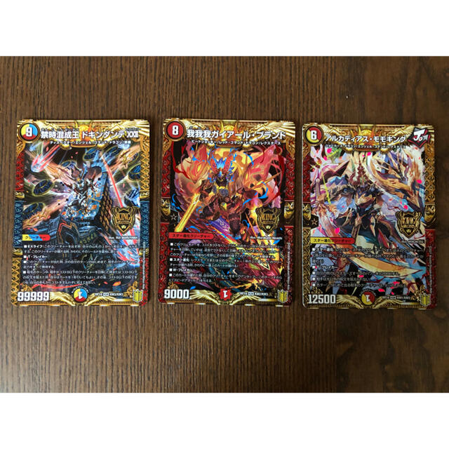 デュエルマスターズ - デュエマ 3枚セットの通販 by もってぃー's shop