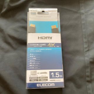 エレコム(ELECOM)のELECOM HDMIケーブル DH-HD14EB15BK(映像用ケーブル)