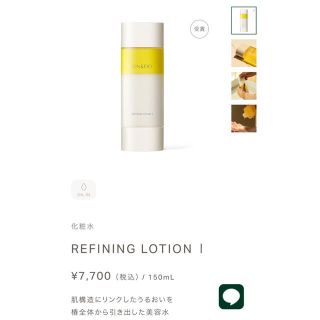 スリー(THREE)のON&DO 化粧水 REFINING LOTION Ⅰ(化粧水/ローション)