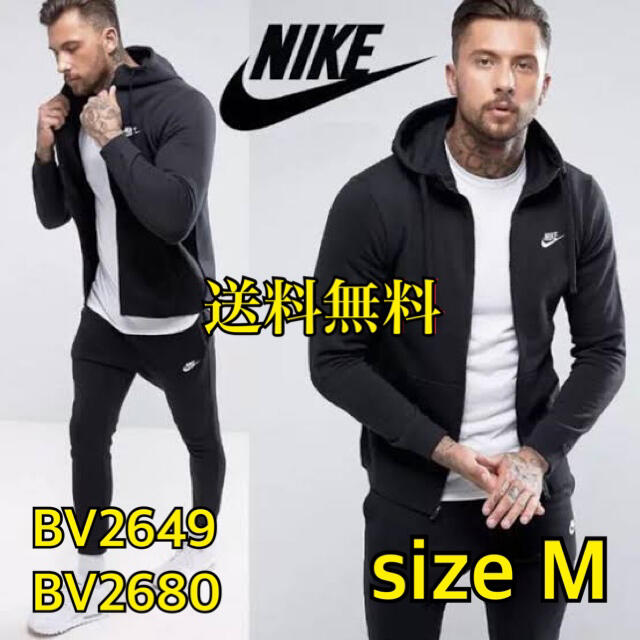 【新品】NIKE ナイキ　フレンチテリー　セットアップ　上下セット　黒　M