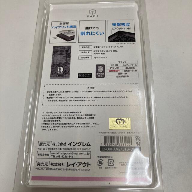 INGREM Xperia Ace II / ワンピース /耐衝撃ハイブリッドケ スマホ/家電/カメラのスマホアクセサリー(モバイルケース/カバー)の商品写真