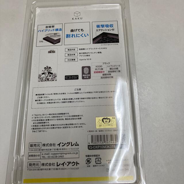 INGREM Xperia 10 III / ワンピース /耐衝撃ハイブリッドケ スマホ/家電/カメラのスマホアクセサリー(モバイルケース/カバー)の商品写真