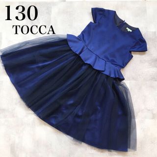 トッカ(TOCCA)のトッカ　130 ドレス　フォーマル　発表会　青　紺　チュール　美品　中古(ドレス/フォーマル)