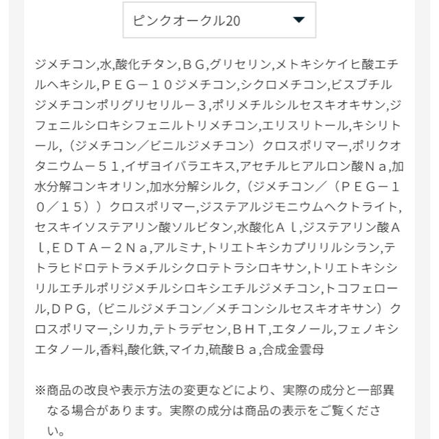 新品資生堂 クレ ド ポー ボーテ タンフリュイドエクラ ピンクオークル20 可