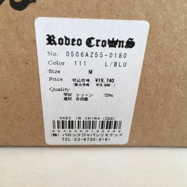 RODEO CROWNS WIDE BOWL(ロデオクラウンズワイドボウル)のロデオクラウンズ rcwb デニム ショートブーツ 新品未使用 レディースの靴/シューズ(ブーツ)の商品写真