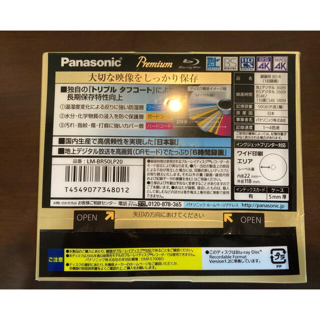 Panasonic(パナソニック)のパナソニック ブルーレイディスク BD-R DL 50GB 20枚×2 エンタメ/ホビーのDVD/ブルーレイ(その他)の商品写真