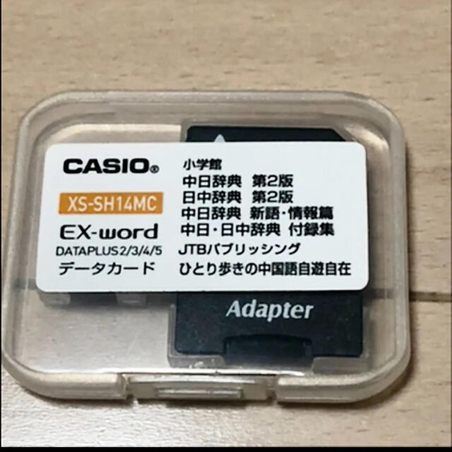 CASIO XD-B9800 [エクスワード 上級英語モデル]   電子辞書 2