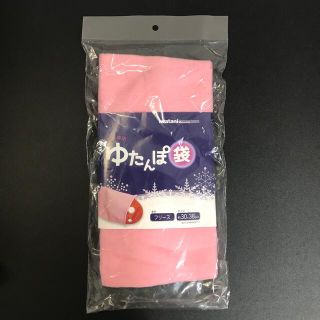 イワタニ(Iwatani)のゆたんぽ袋 iwatani(日用品/生活雑貨)