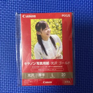 キヤノン(Canon)のCanon キヤノン 写真用紙 光沢 ゴールド(その他)