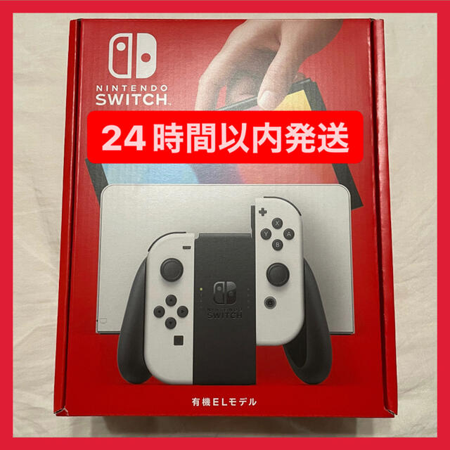 正規品! - Switch Nintendo 【24時間以内発送】Nintendo ホワイト Switch(有機ELモデル) 家庭用ゲーム機本体