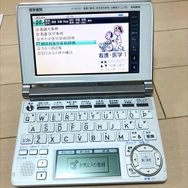 CASIO(カシオ)の医学書院 IS-N5000看護医学薬大辞典カラー液晶タッチパネル電子辞書完動品 スマホ/家電/カメラのPC/タブレット(電子ブックリーダー)の商品写真