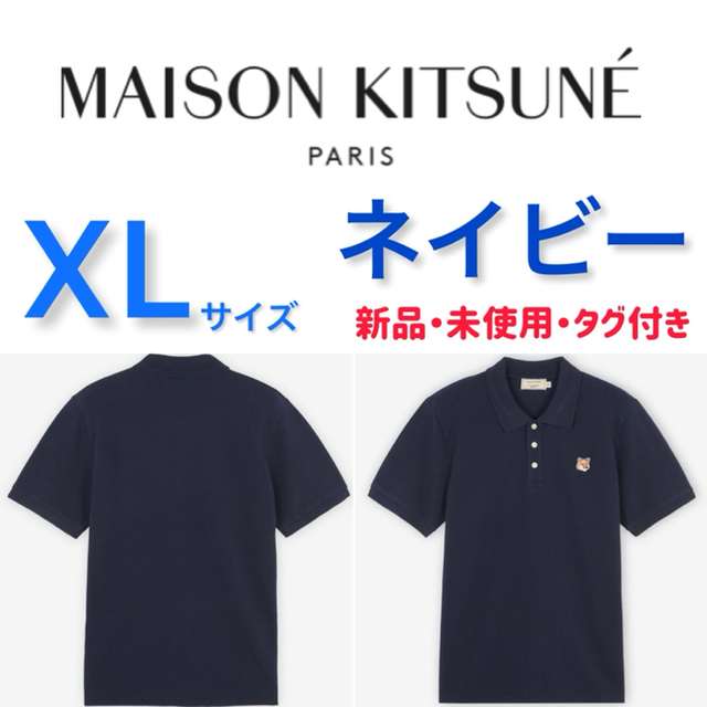 MAISON KITSUNE'(メゾンキツネ)のメゾンキツネ　MAISON KITSUNE　ポロシャツ　シャツ メンズのトップス(ポロシャツ)の商品写真