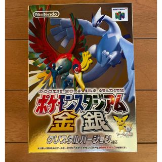 ニンテンドウ64(NINTENDO 64)の【新品未使用】ポケモンスタジアム金銀　クリスタルバージョン対応(家庭用ゲームソフト)