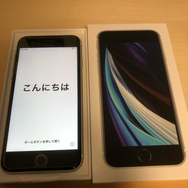 iPhone SE 第2世代 64GB ホワイト　SIMフリー　新品　未使用