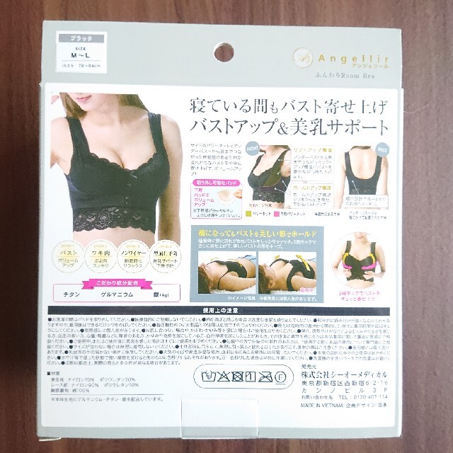 Angellir ふんわりRoom Bra レディースの下着/アンダーウェア(ブラ)の商品写真