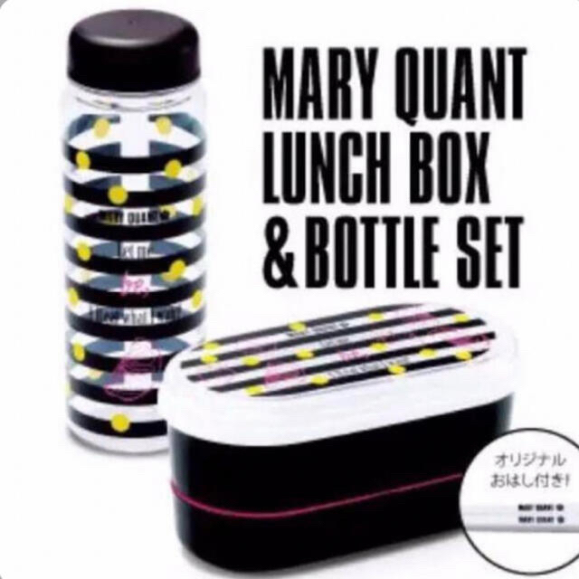 MARY QUANT(マリークワント)のMARY QUANTのランチボックスとボトルのセット インテリア/住まい/日用品のキッチン/食器(弁当用品)の商品写真