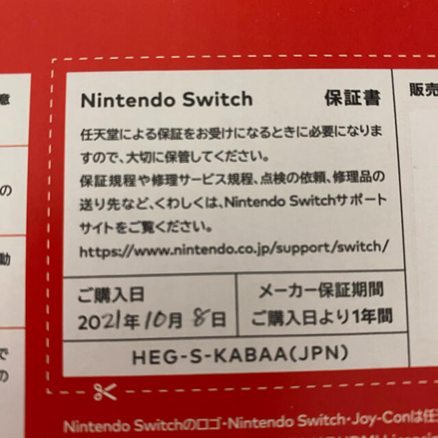 Switch 有機EL 任天堂　スイッチ　Nintendo