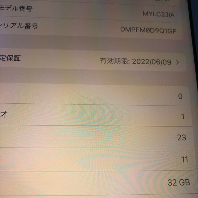 iPad 第8世代　ゴールド　Wi-Fi 32G 1