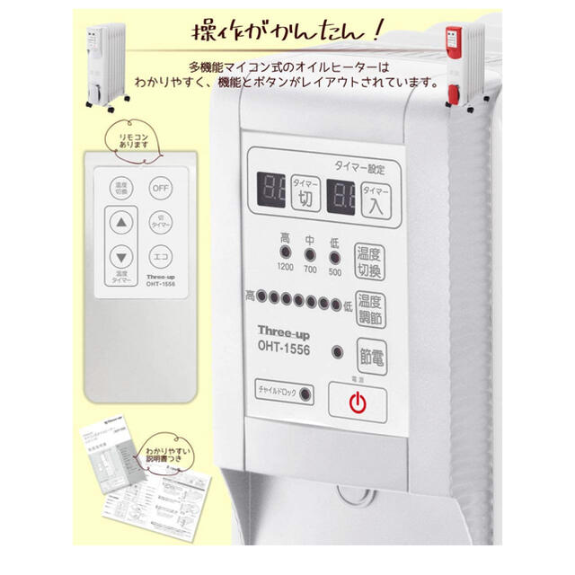 DeLonghi(デロンギ)の オイルヒーター ホワイト 美品 暖房 冬 スマホ/家電/カメラの冷暖房/空調(オイルヒーター)の商品写真