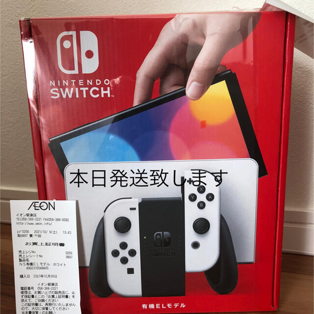 ニンテンドースイッチ　EL 本体家庭用ゲーム機本体