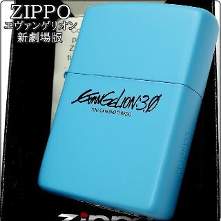 ジッポー(ZIPPO)の送料無料☆zippo☆エヴァンゲリオン☆限定☆新劇場版☆ブルー3.0☆ジッポ(タバコグッズ)