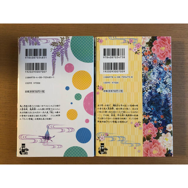 鬼滅の刃　しあわせの花/片羽の蝶 エンタメ/ホビーの本(その他)の商品写真