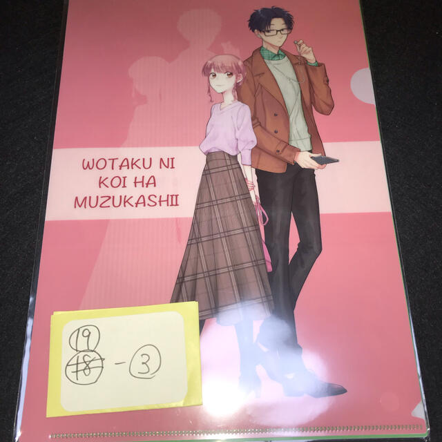 ヲタ恋　新宿原画展限定クリアファイルセット　桃瀬成海　二藤宏嵩