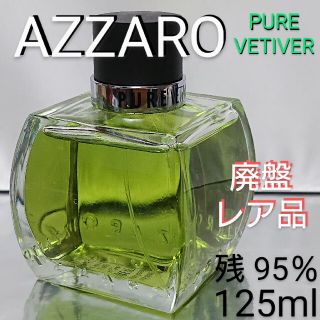 アザロ(AZZARO)の入手困難(*_*)アザロ ピュア ベチバー オードトワレ 125ml(香水(男性用))