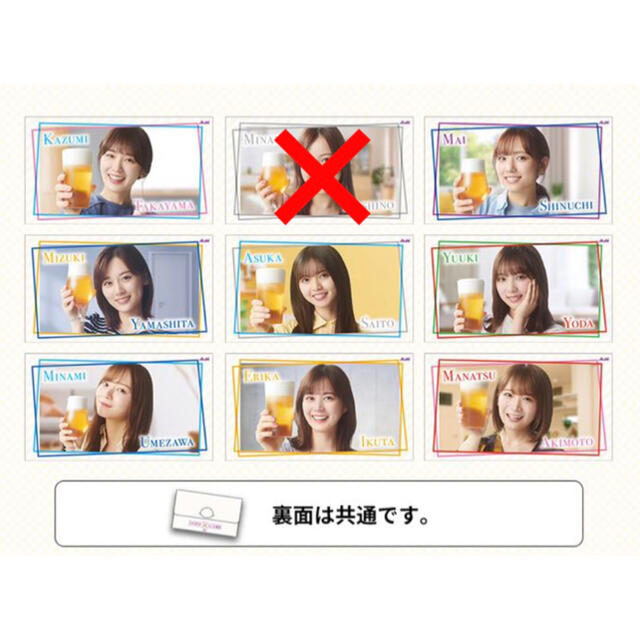 乃木坂46(ノギザカフォーティーシックス)のセブンイレブン限定　乃木坂46×アサヒビール　ミニマルチケース　8種　セブン エンタメ/ホビーのタレントグッズ(アイドルグッズ)の商品写真