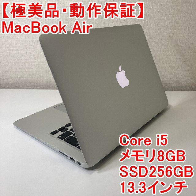 【極美品】MacBook Air Core i5 ノートパソコン （891）