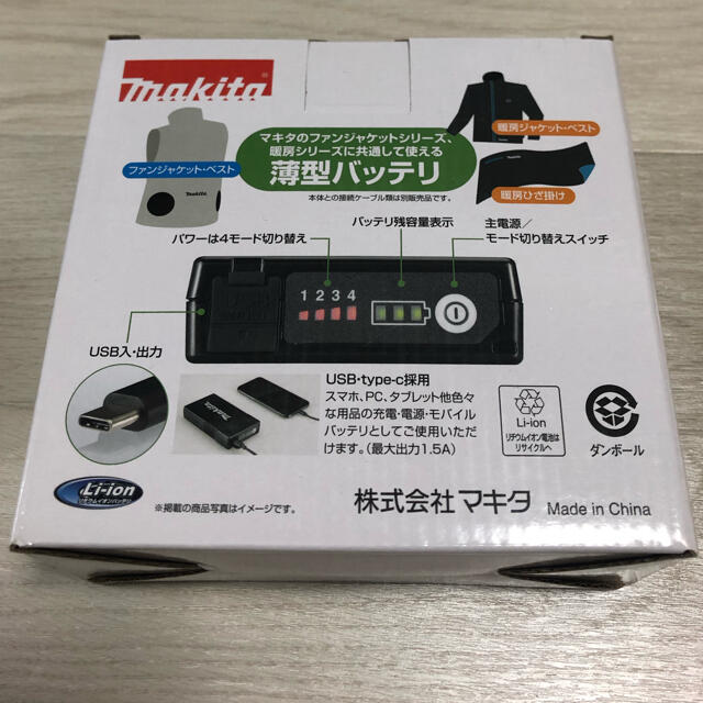 Makita(マキタ)のマキタ薄型バッテリー スマホ/家電/カメラのスマートフォン/携帯電話(バッテリー/充電器)の商品写真