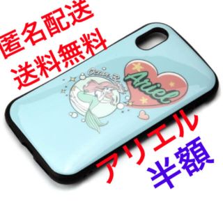 大人気のアリエル　iPhone XS/X用 ハイブリッドタフケース  ディズニー(iPhoneケース)